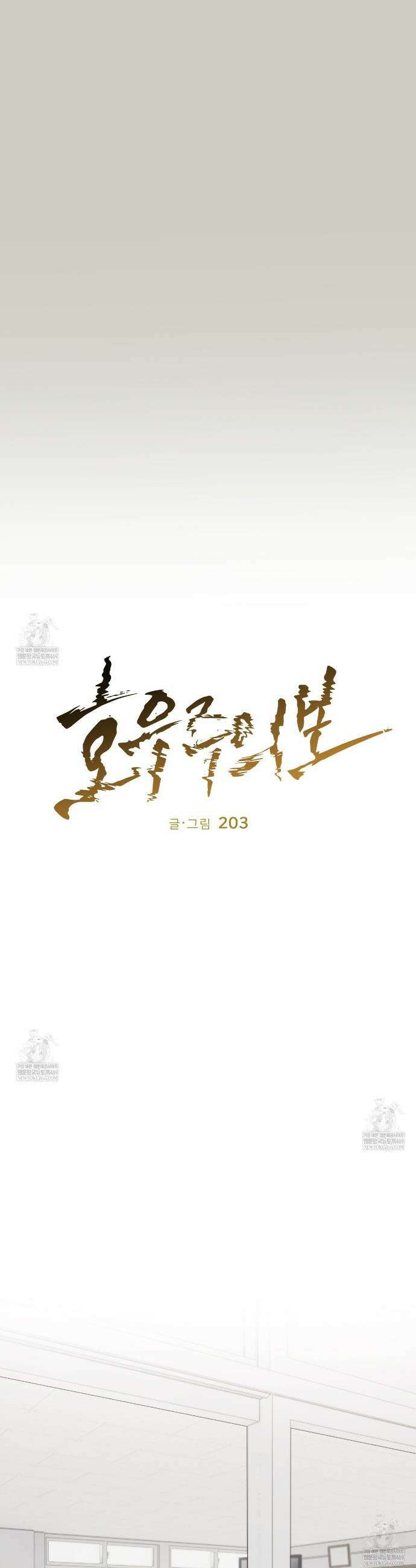 호우주의보 30화(완결) 7