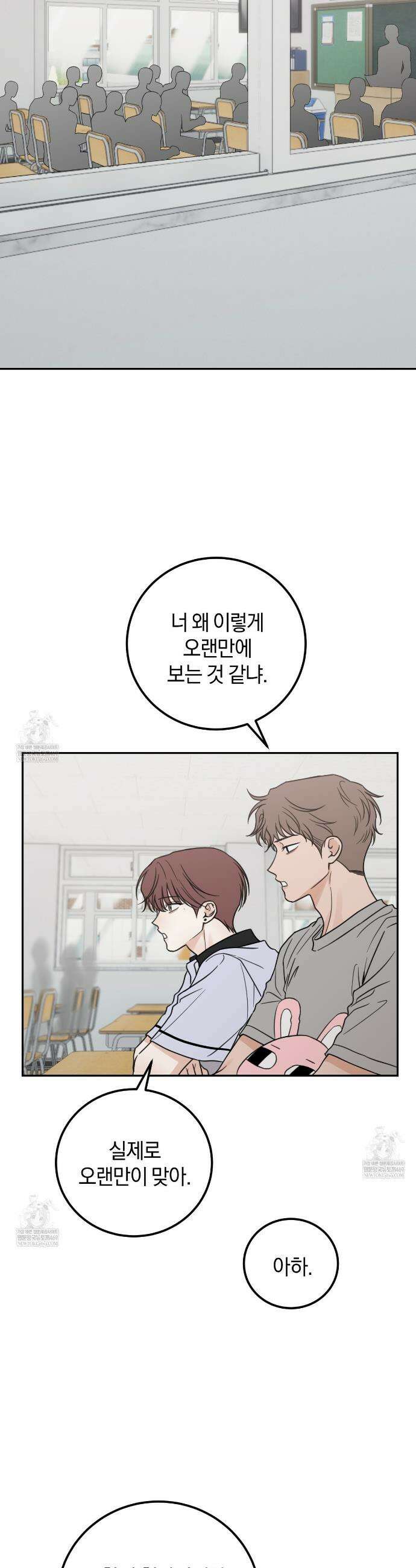 호우주의보 30화(완결) 8