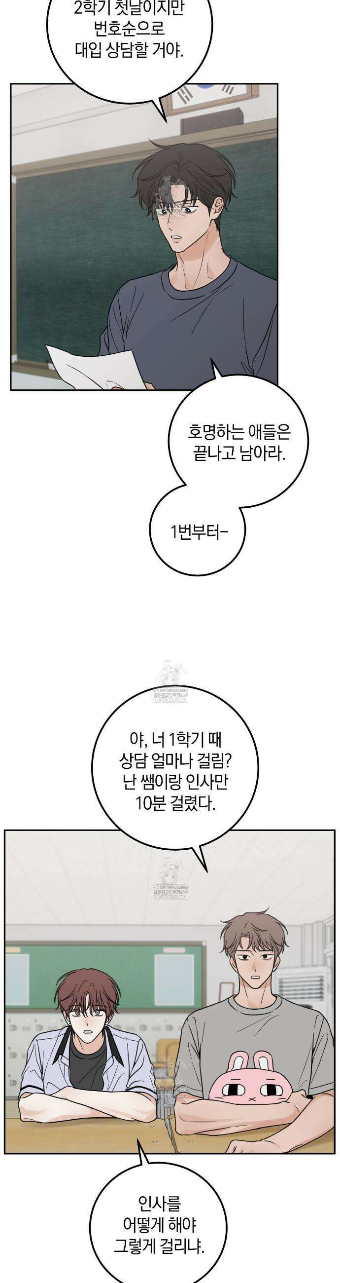 호우주의보 30화(완결) 9