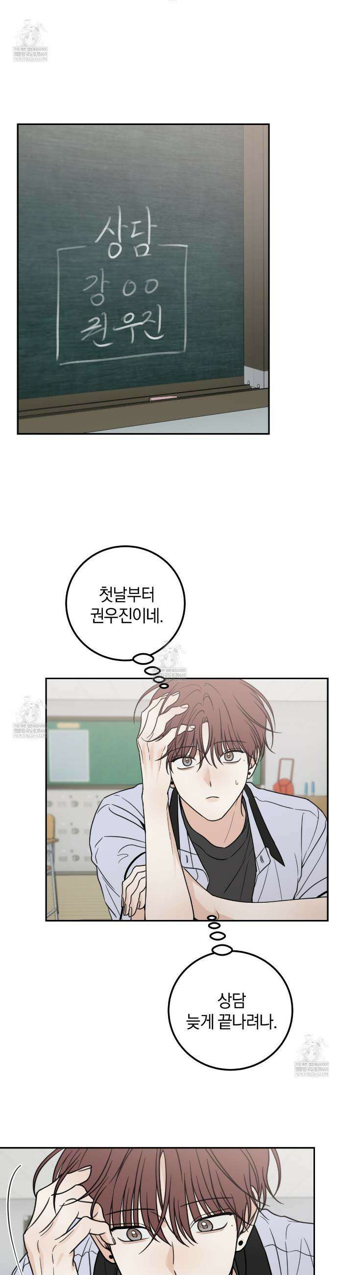 호우주의보 30화(완결) 12