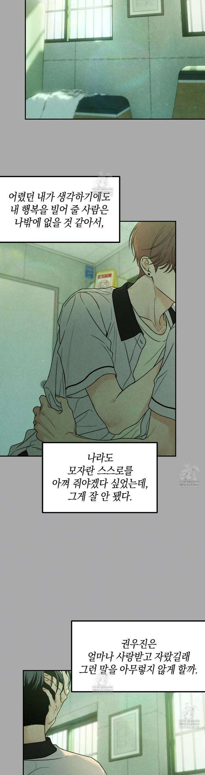 호우주의보 30화(완결) 15
