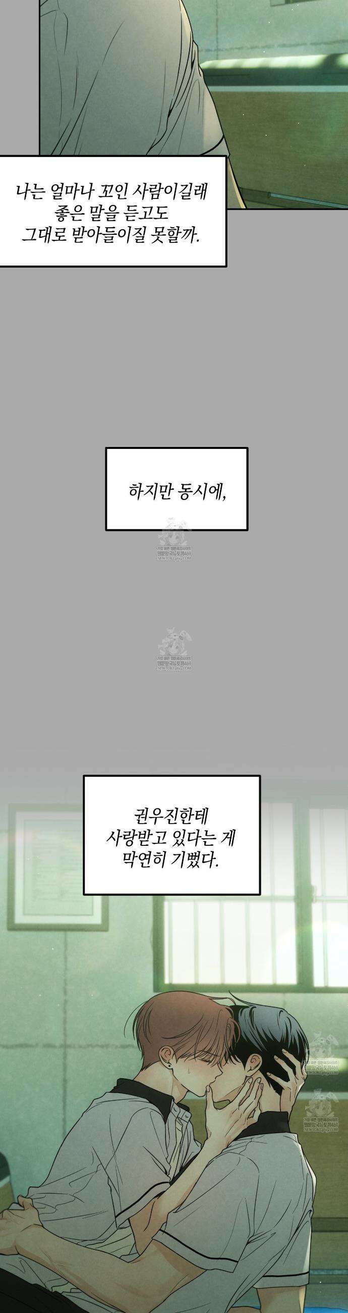 호우주의보 30화(완결) 16
