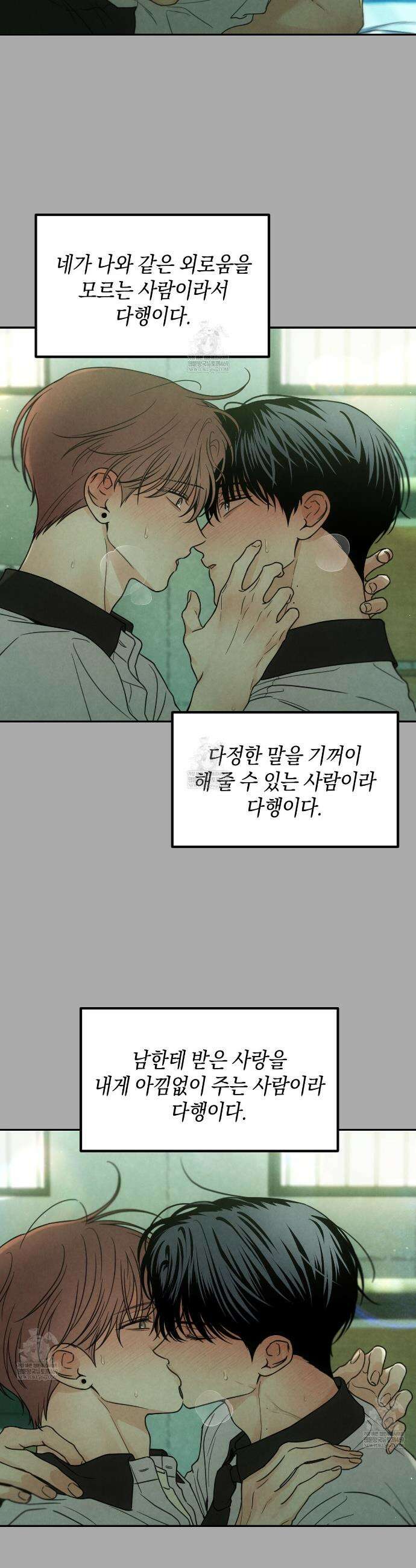 호우주의보 30화(완결) 17