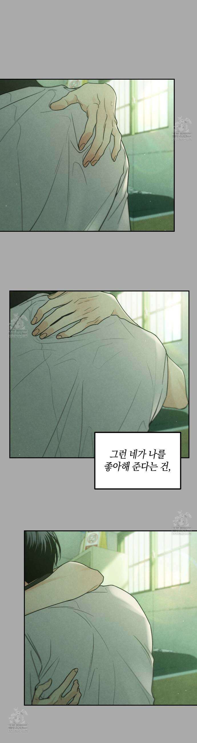호우주의보 30화(완결) 18
