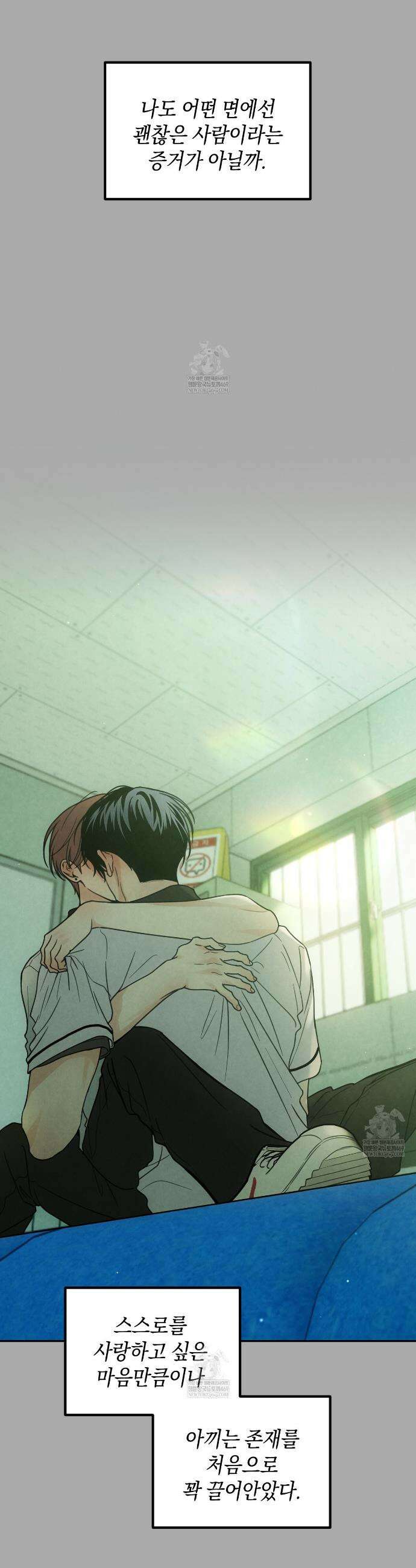 호우주의보 30화(완결) 19