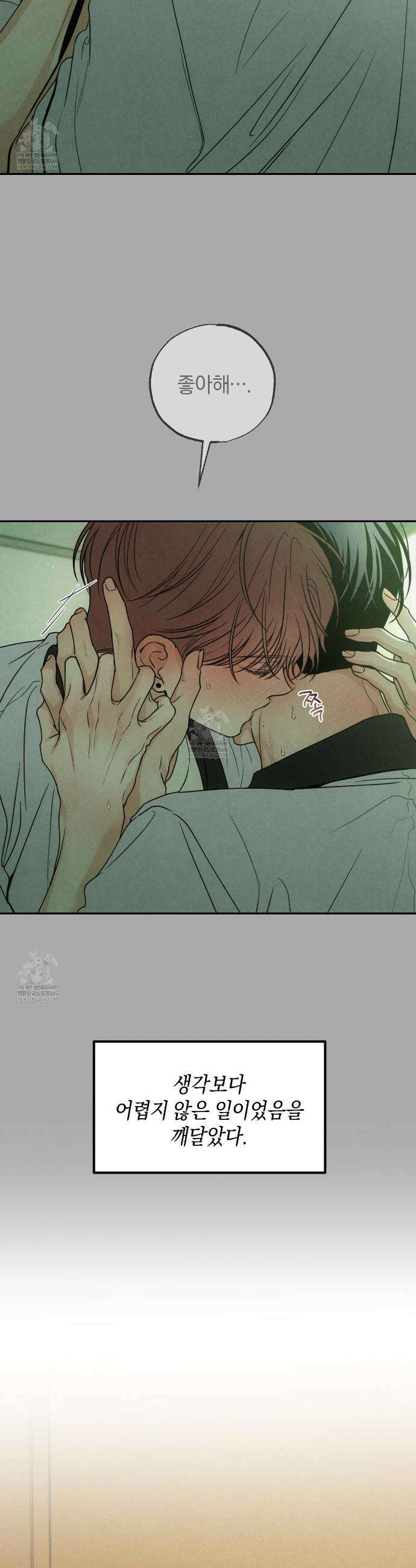 호우주의보 30화(완결) 21