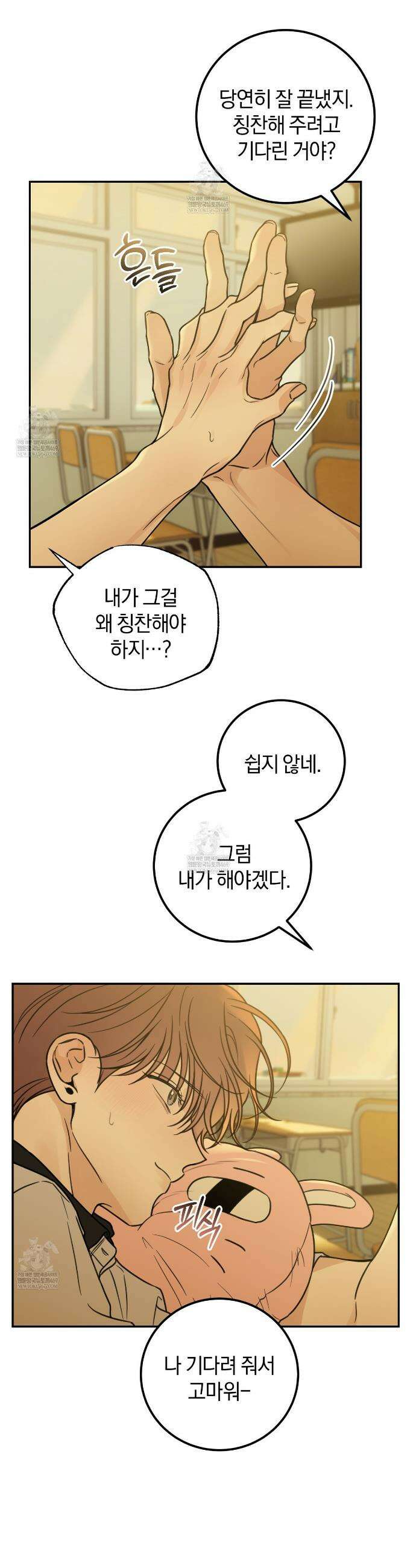 호우주의보 30화(완결) 26