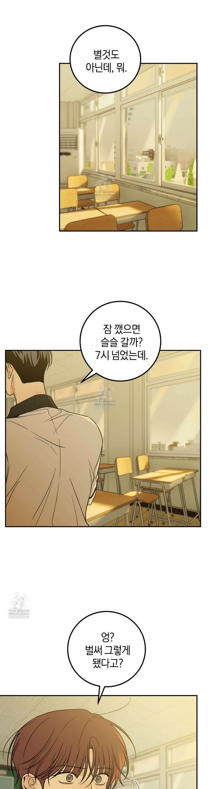 호우주의보 30화(완결) 27