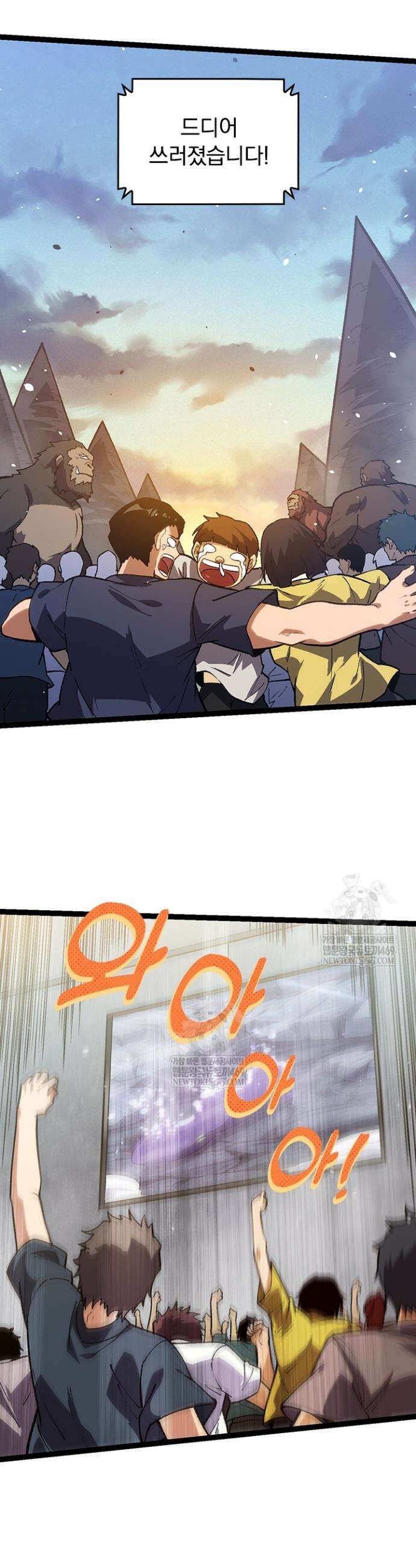 S급 나무로 레벨업 133화 2