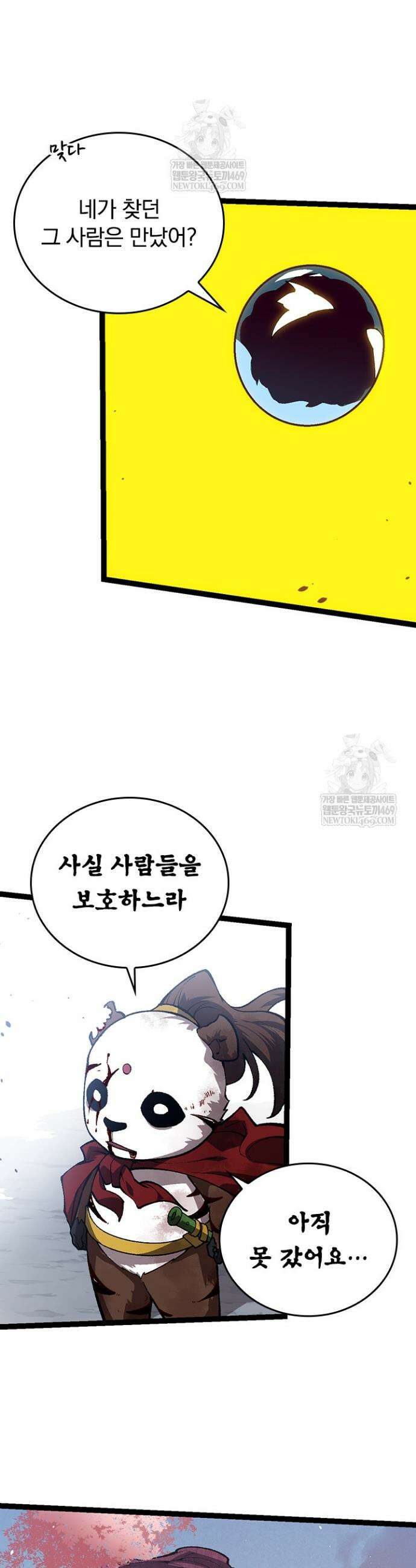 S급 나무로 레벨업 133화 5