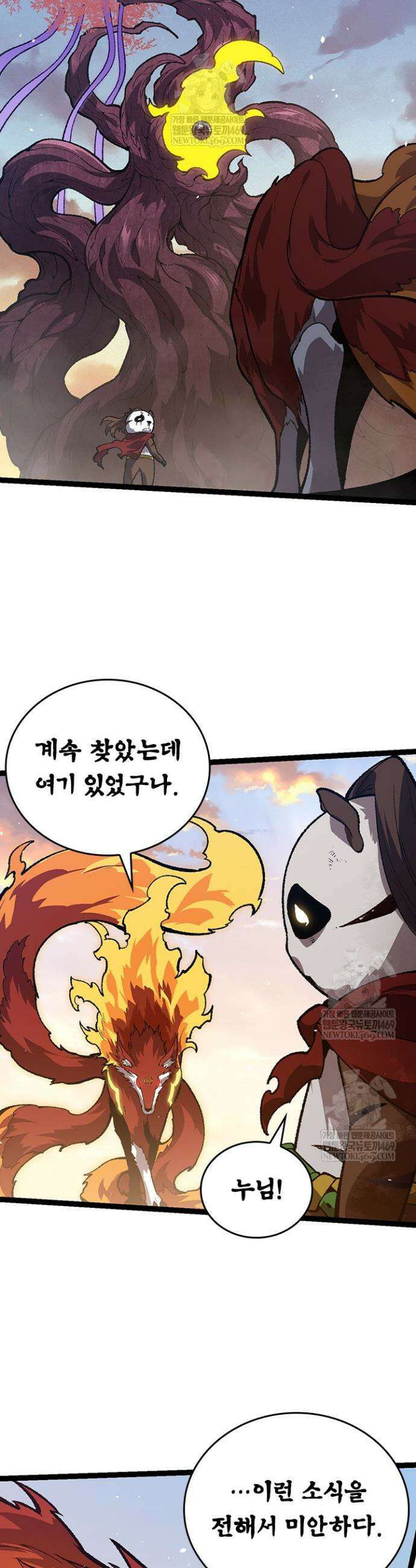 S급 나무로 레벨업 133화 6