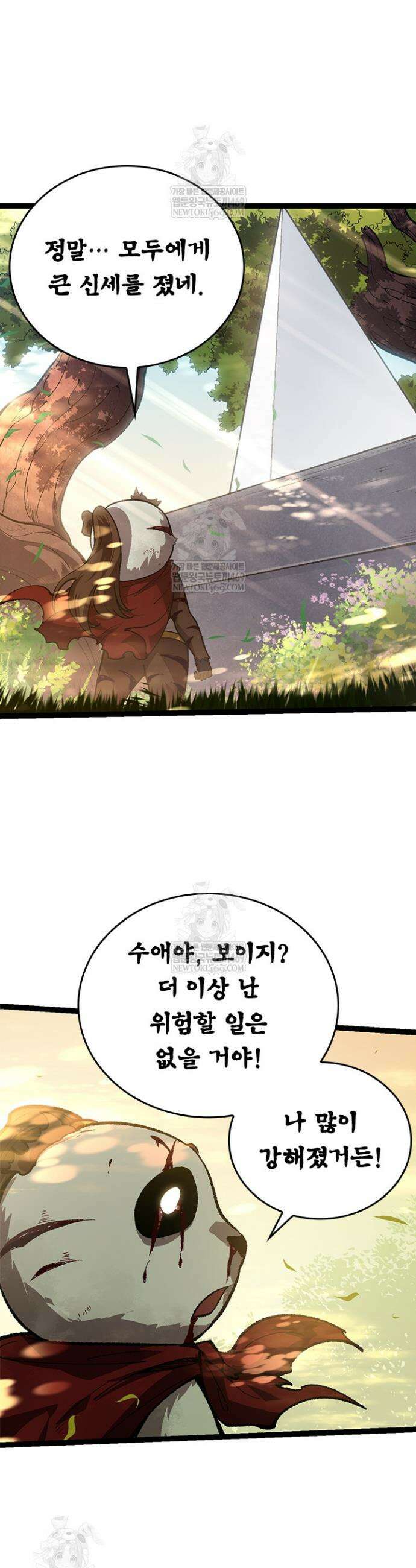 S급 나무로 레벨업 133화 13