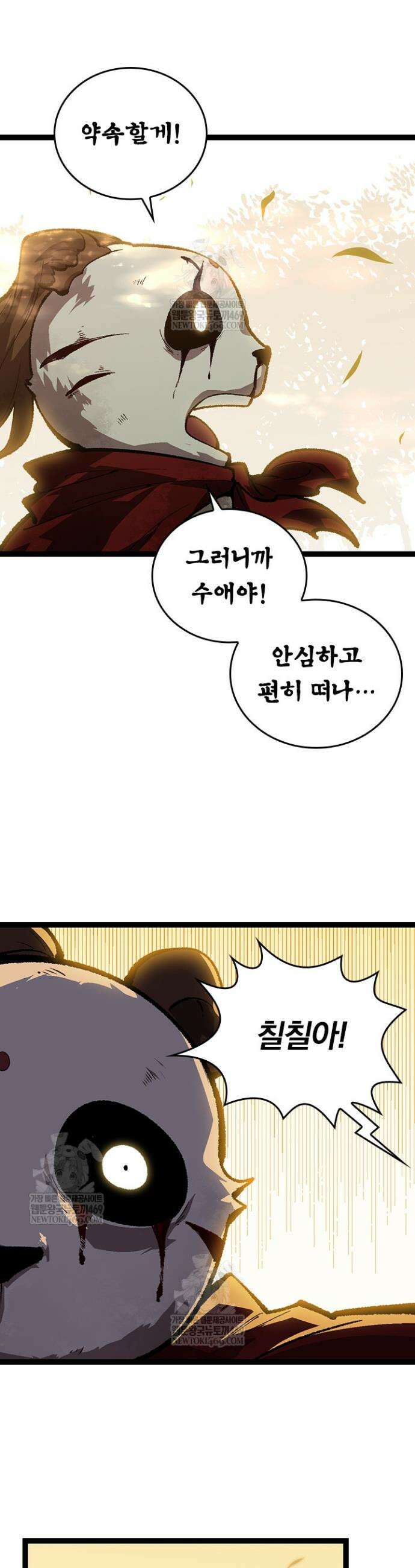 S급 나무로 레벨업 133화 16