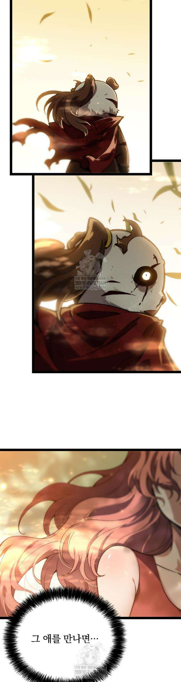 S급 나무로 레벨업 133화 17