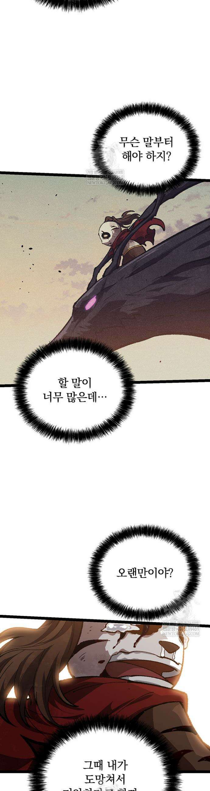 S급 나무로 레벨업 133화 18