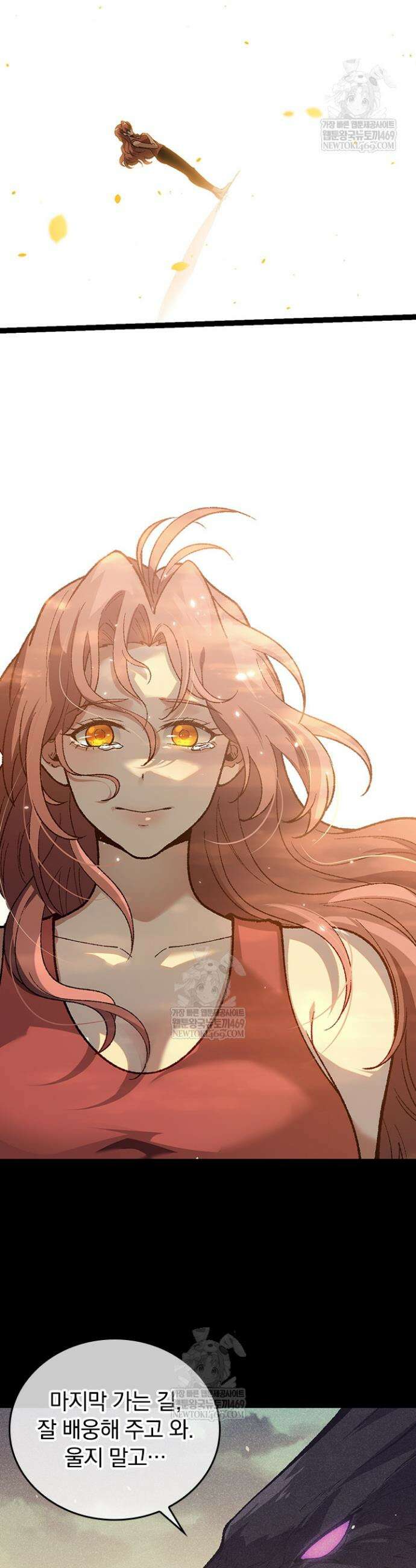 S급 나무로 레벨업 133화 20