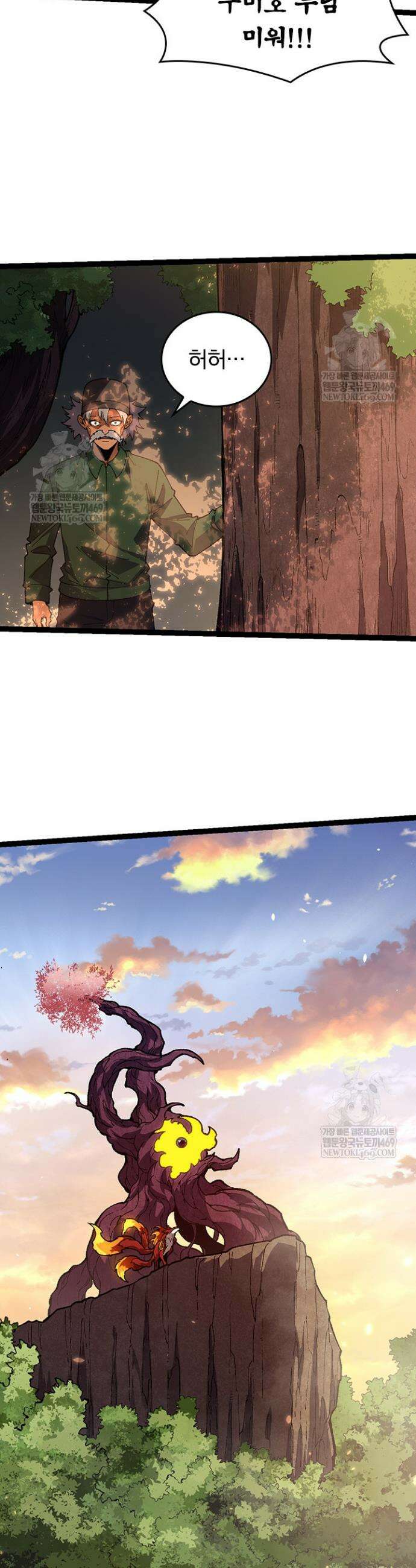 S급 나무로 레벨업 133화 23