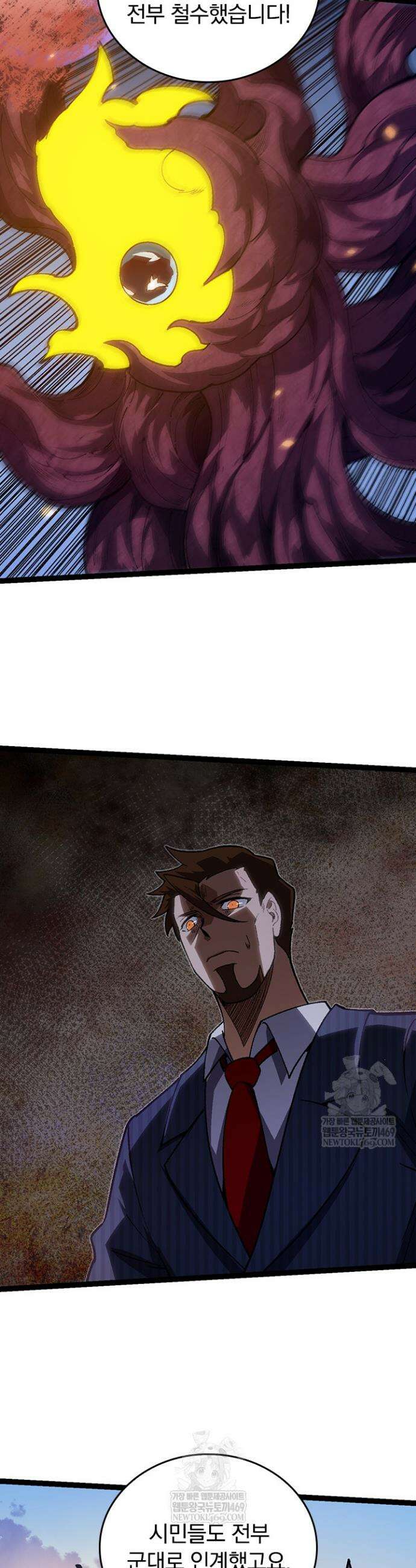 S급 나무로 레벨업 133화 29