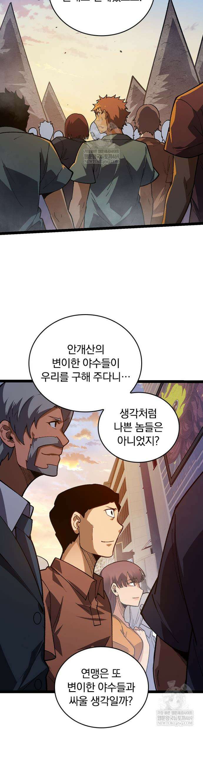 S급 나무로 레벨업 133화 30