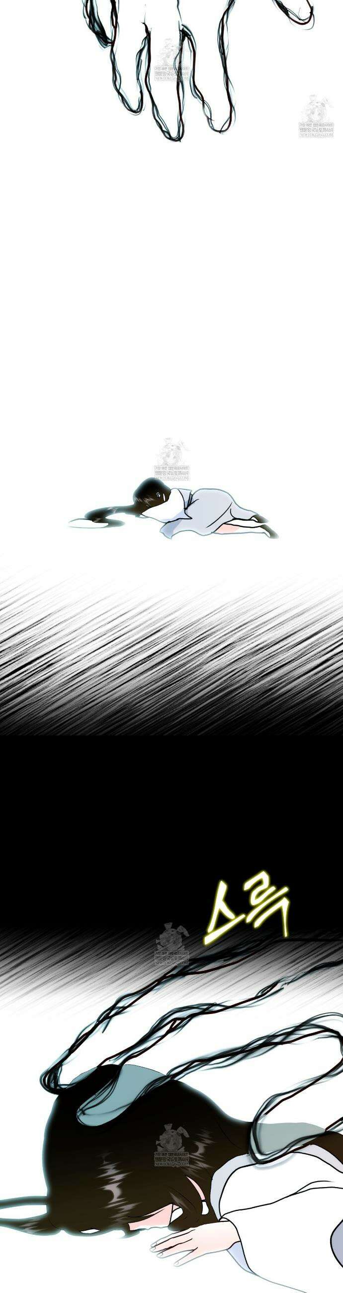 백억세계 95화 2