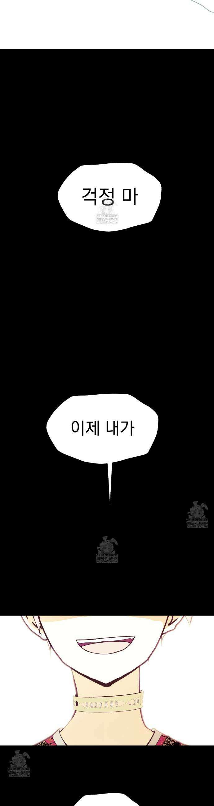 백억세계 95화 3