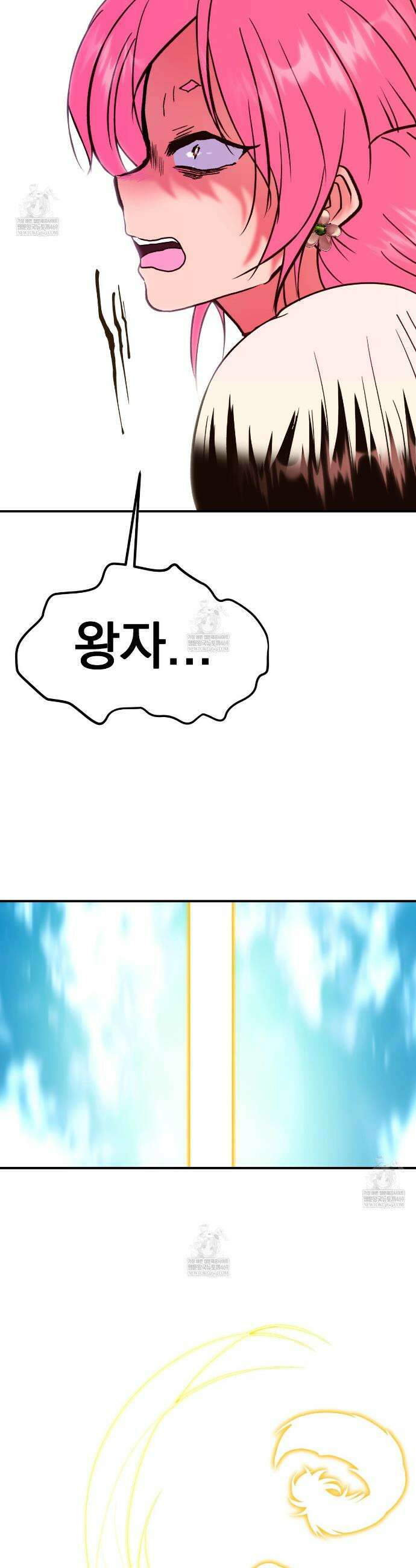 백억세계 95화 10