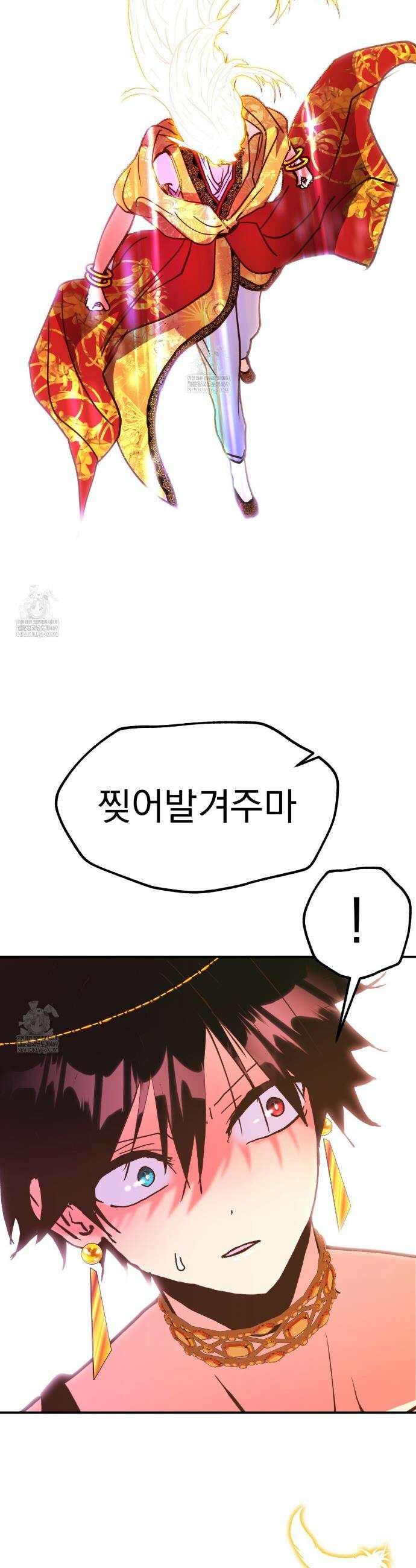 백억세계 95화 12