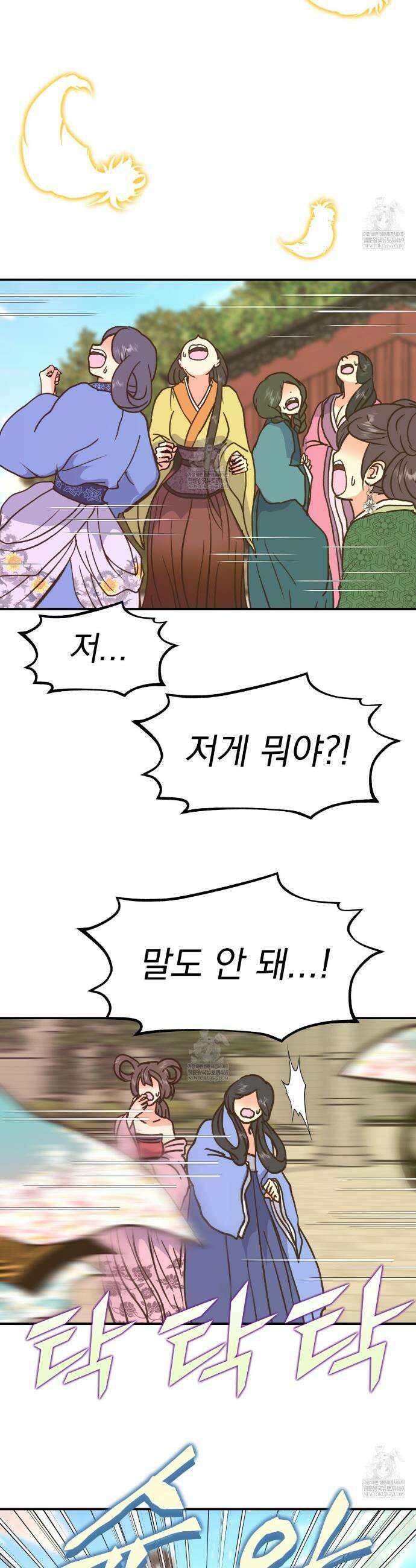 백억세계 95화 13