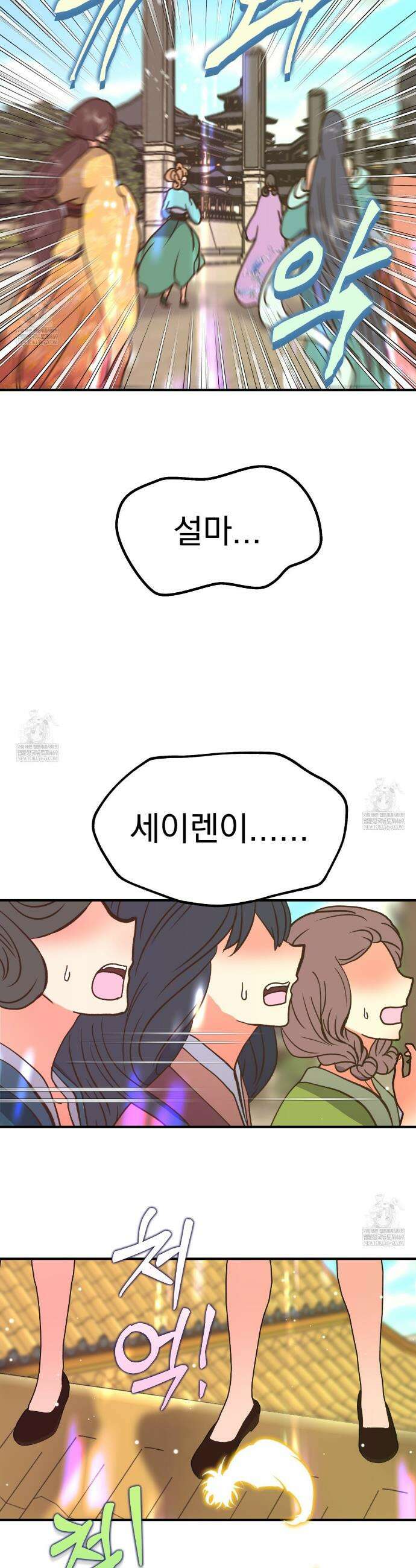 백억세계 95화 14