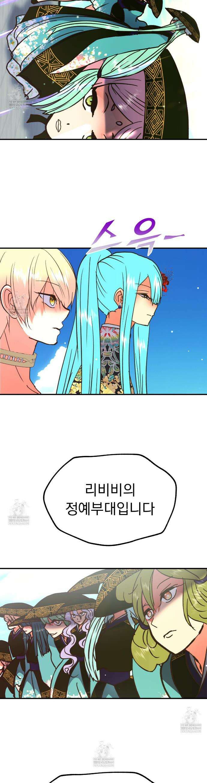 백억세계 95화 17