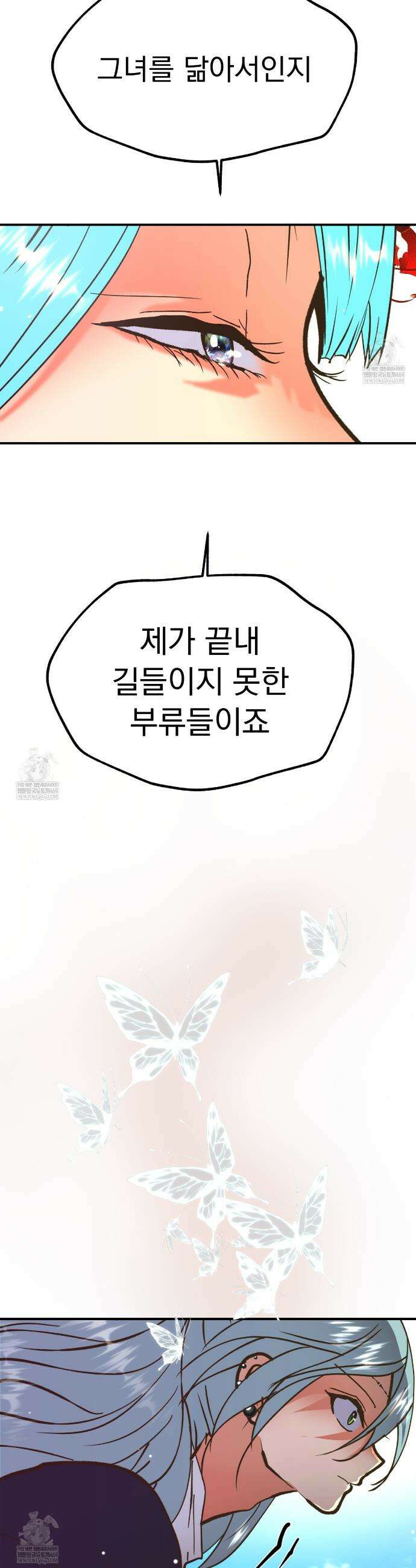 백억세계 95화 18