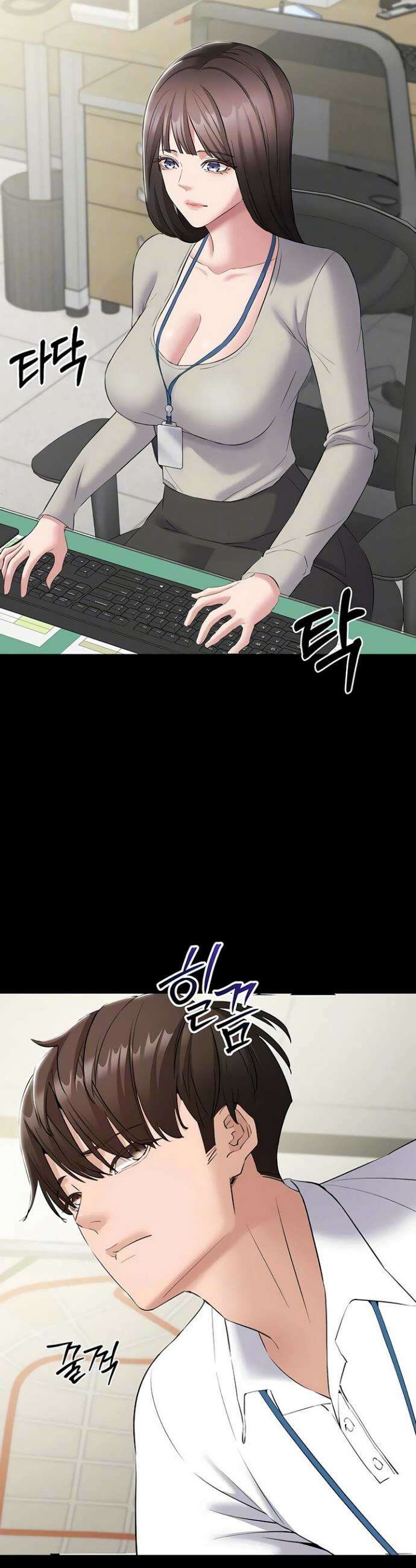 나는 조용히 일하고 싶다 12화 4
