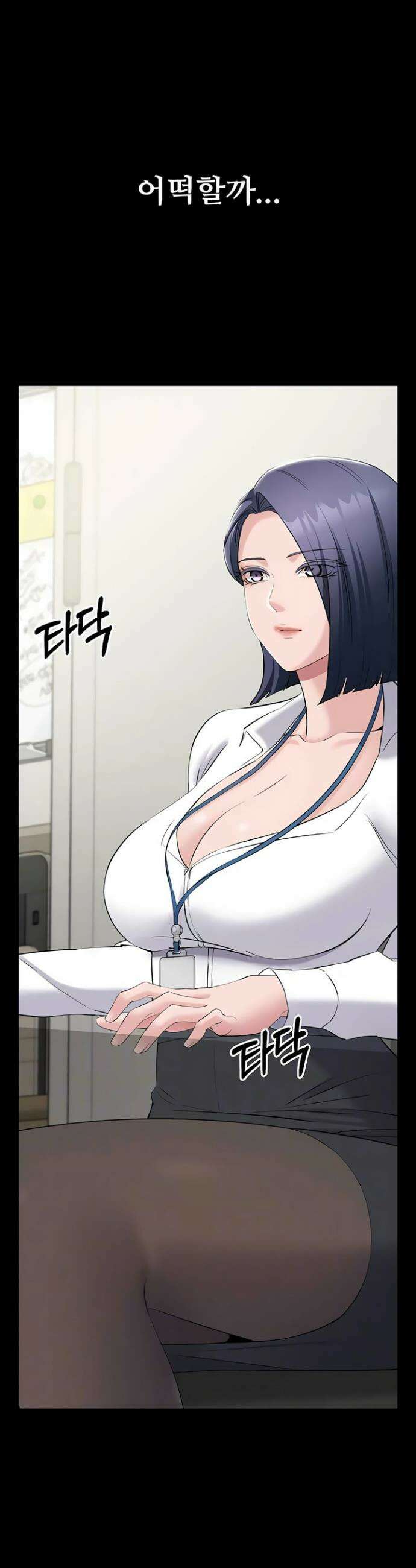 나는 조용히 일하고 싶다 12화 5