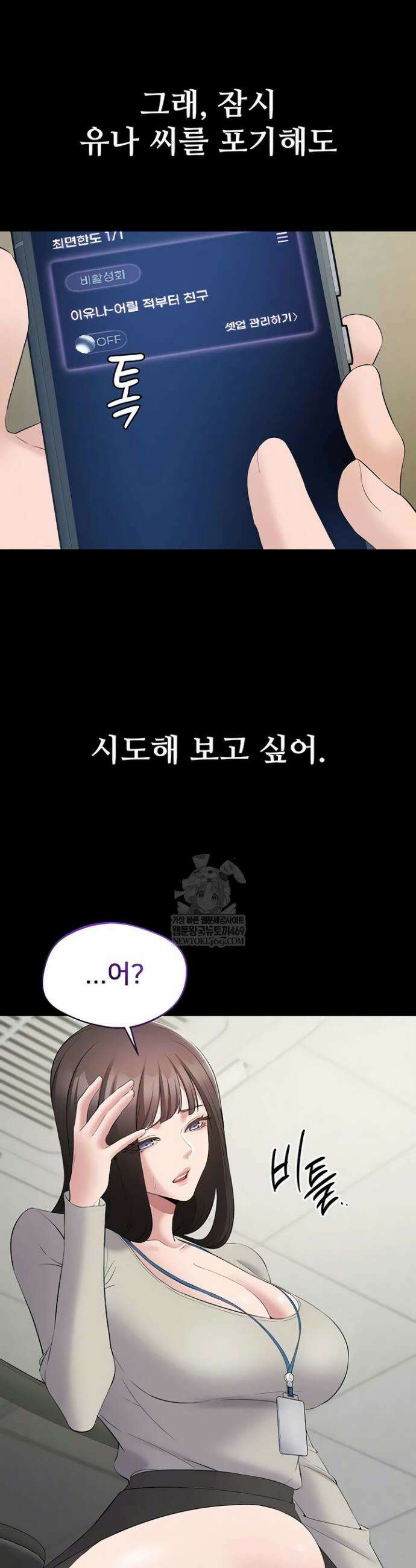 나는 조용히 일하고 싶다 12화 6