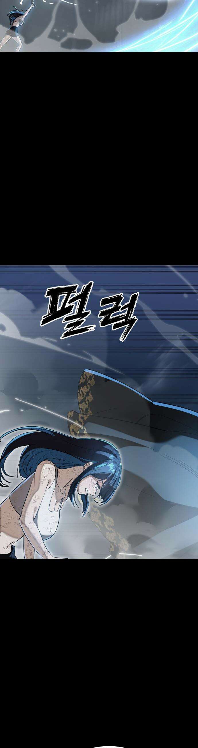 염라강림 - 123화 2