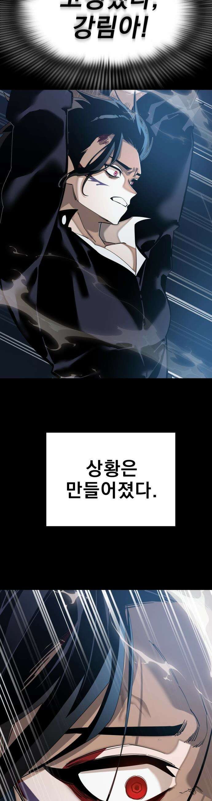 염라강림 - 123화 6
