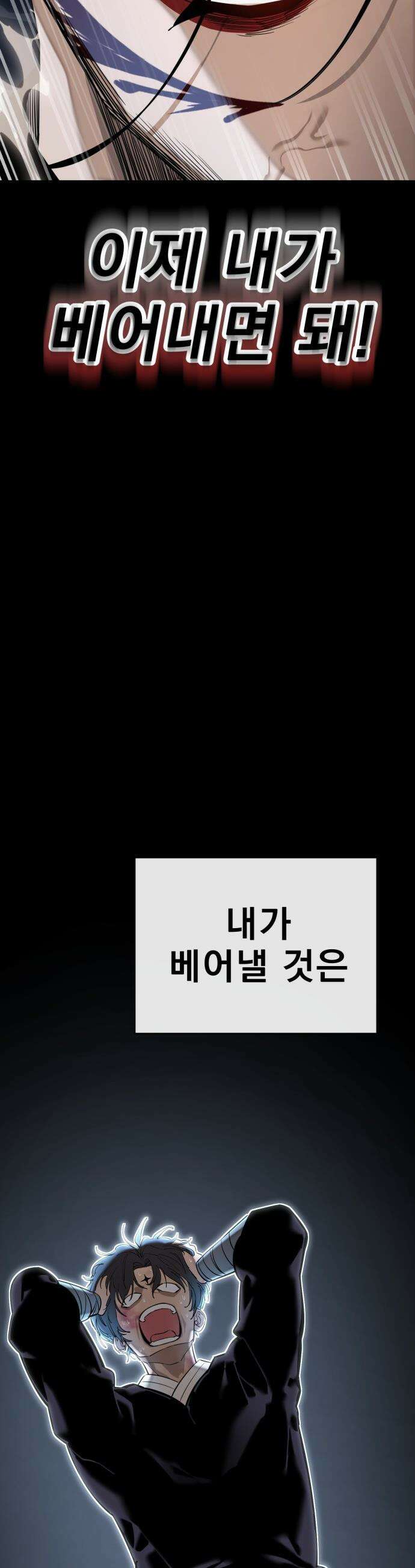 염라강림 - 123화 7