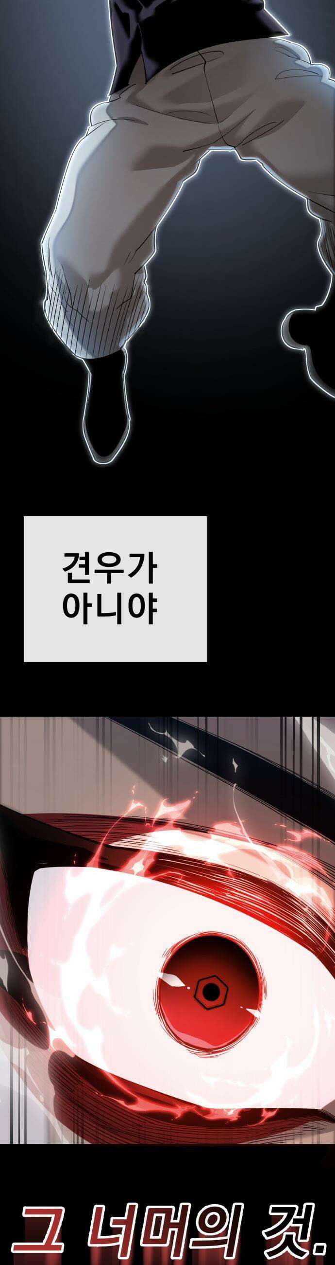 염라강림 - 123화 8