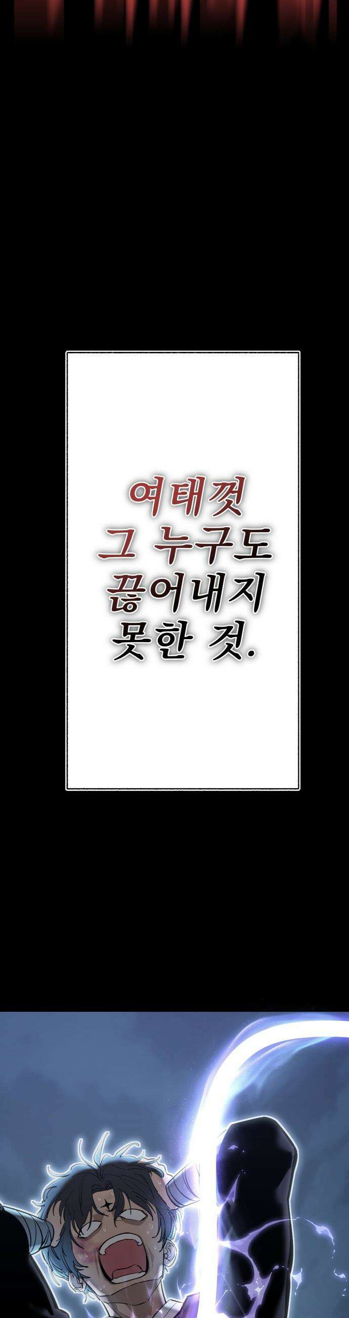 염라강림 - 123화 9