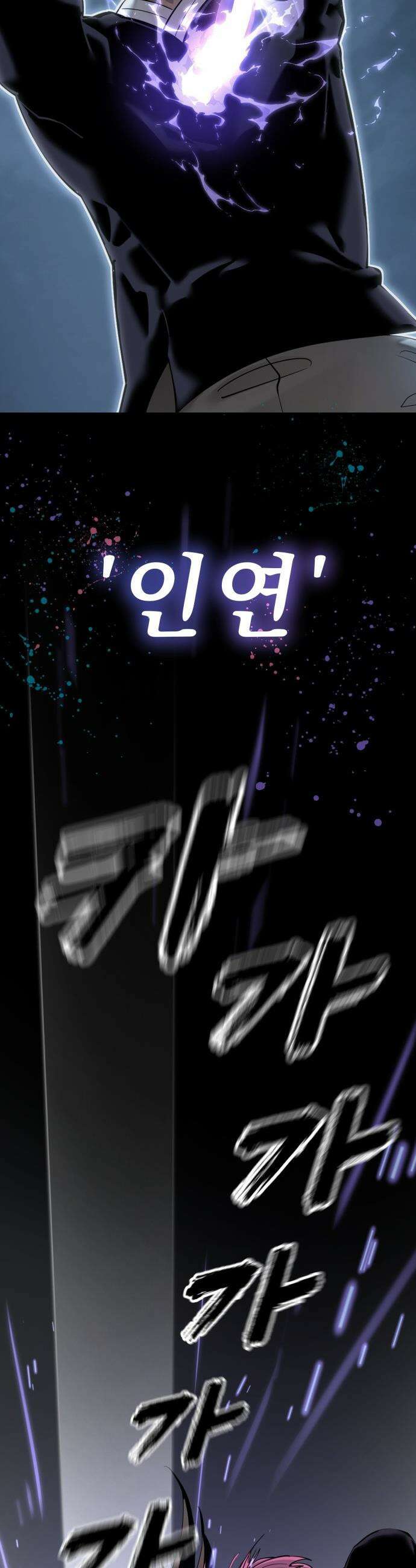 염라강림 - 123화 10