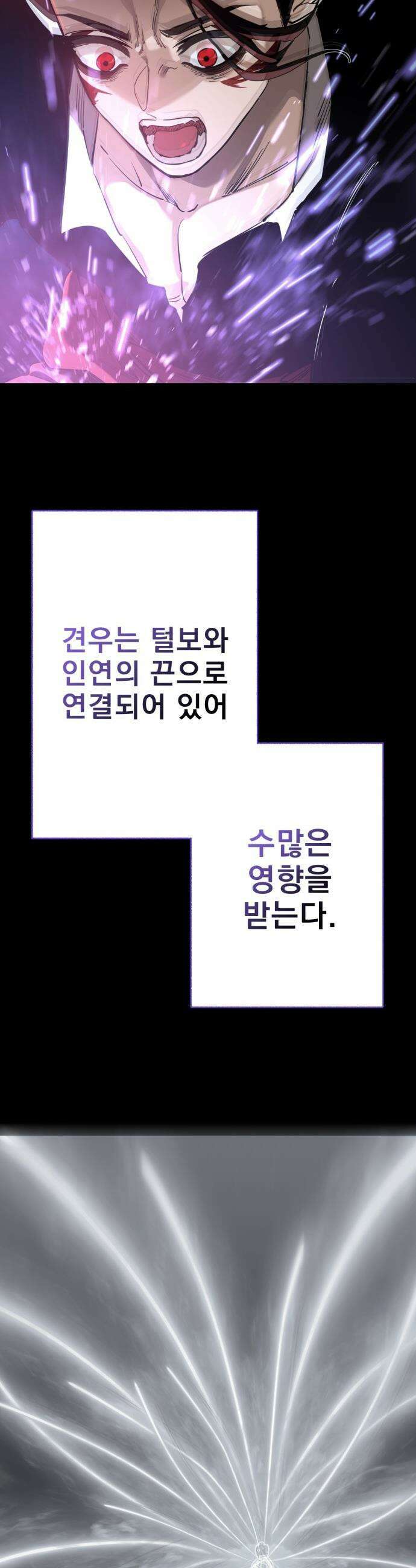 염라강림 - 123화 12