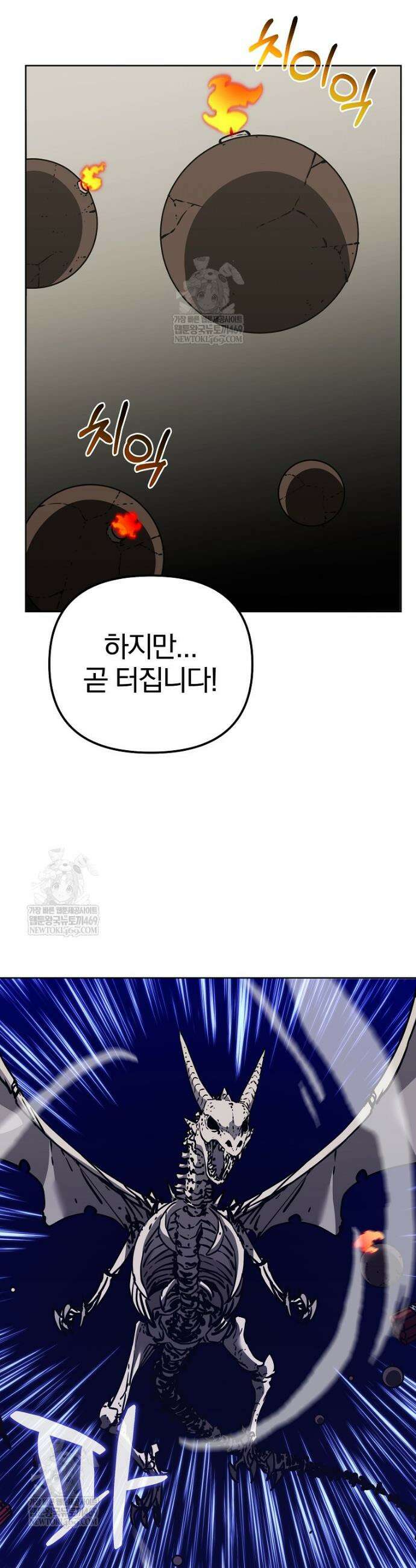 무림세가 전생랭커 197화 5