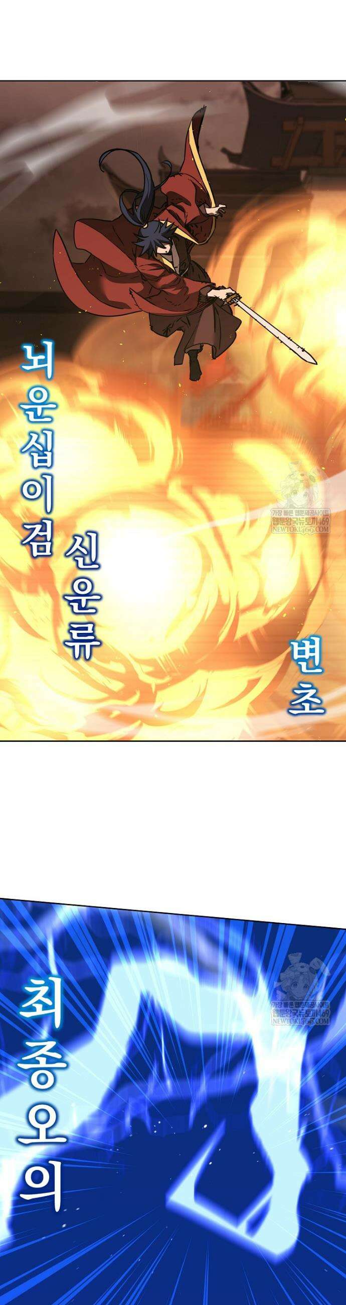 무림세가 전생랭커 197화 7