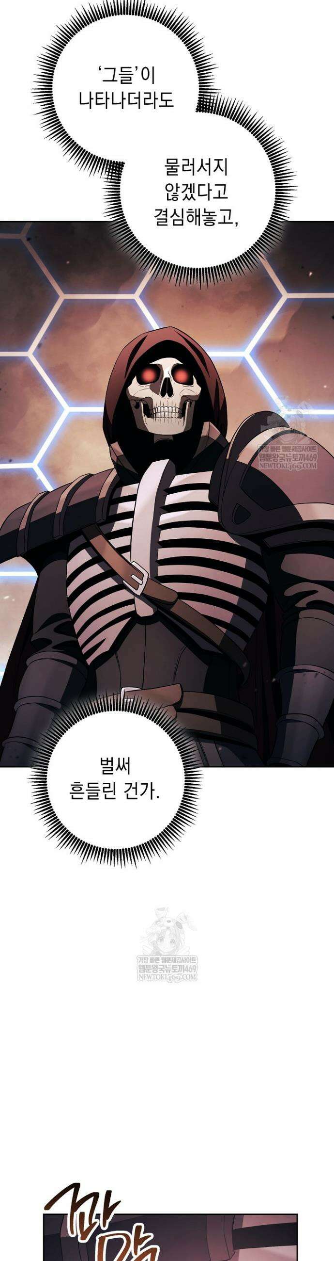 해골병사는 던전을 지키지 못했다 373화 8