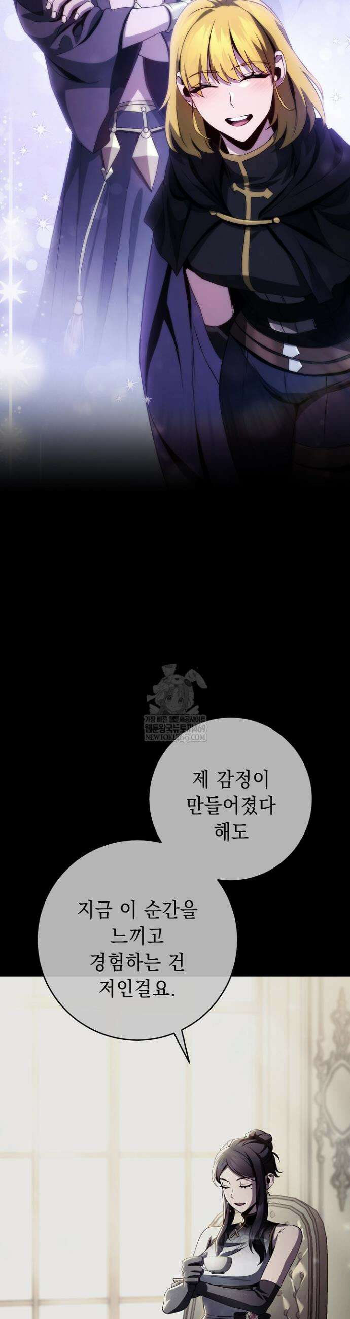 해골병사는 던전을 지키지 못했다 373화 10