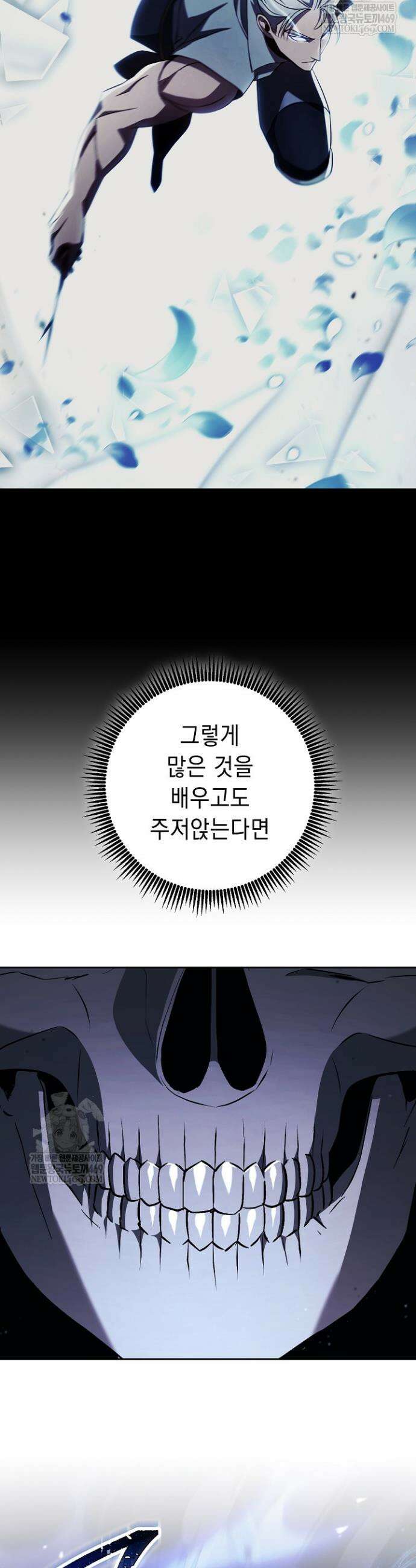 해골병사는 던전을 지키지 못했다 373화 12