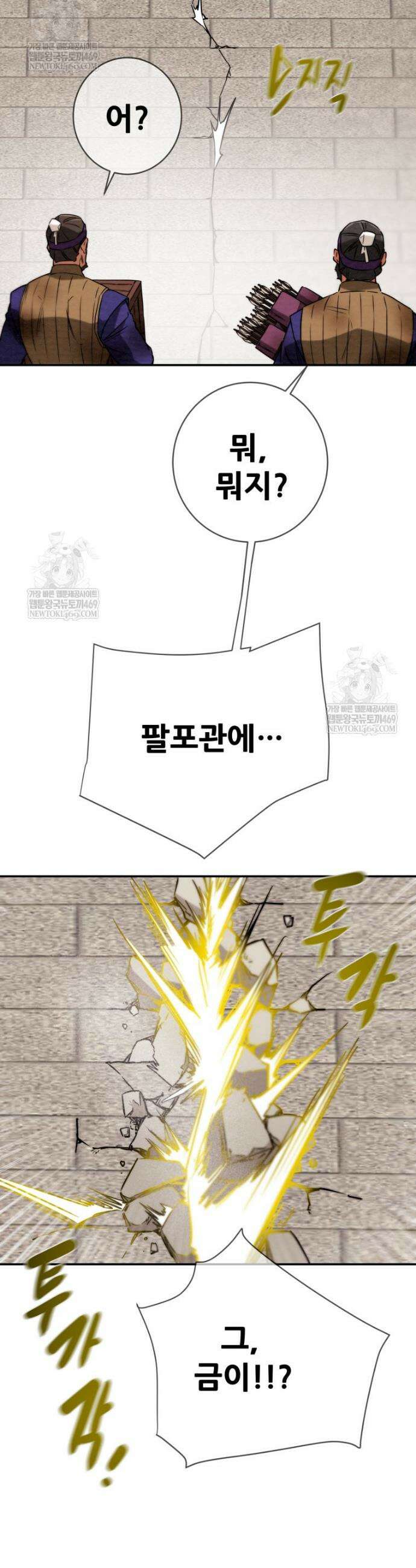 천광명월 253화 2
