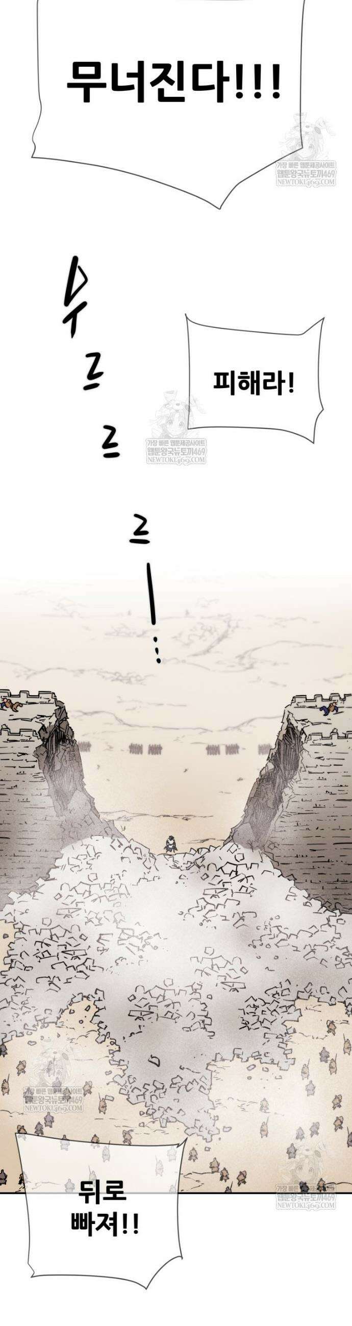 천광명월 253화 4