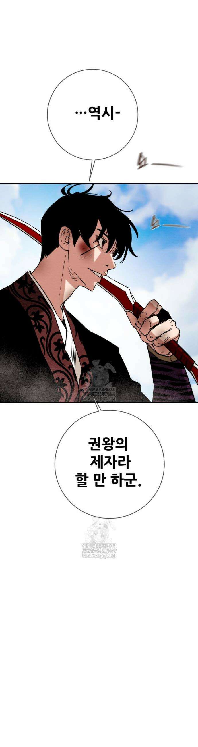 천광명월 253화 5