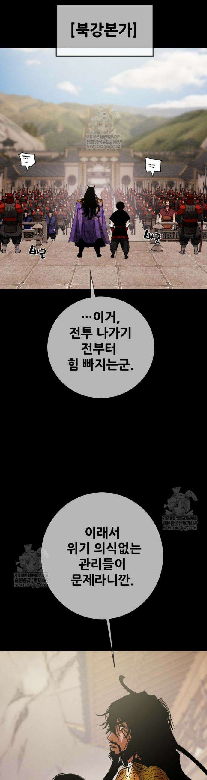 천광명월 253화 8